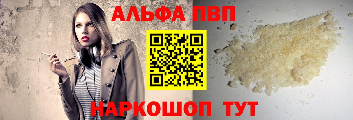 Альфа ПВП СК КРИС  Alfa_PVP VHQ  Вход с VPN  APVP мука  Гурьевск 