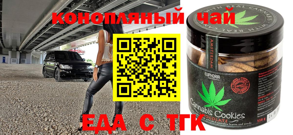 Cannafood марихуана Гурьевск