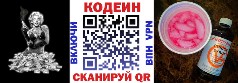 shop Telegram  Гурьевск  Codein Purple Drank 