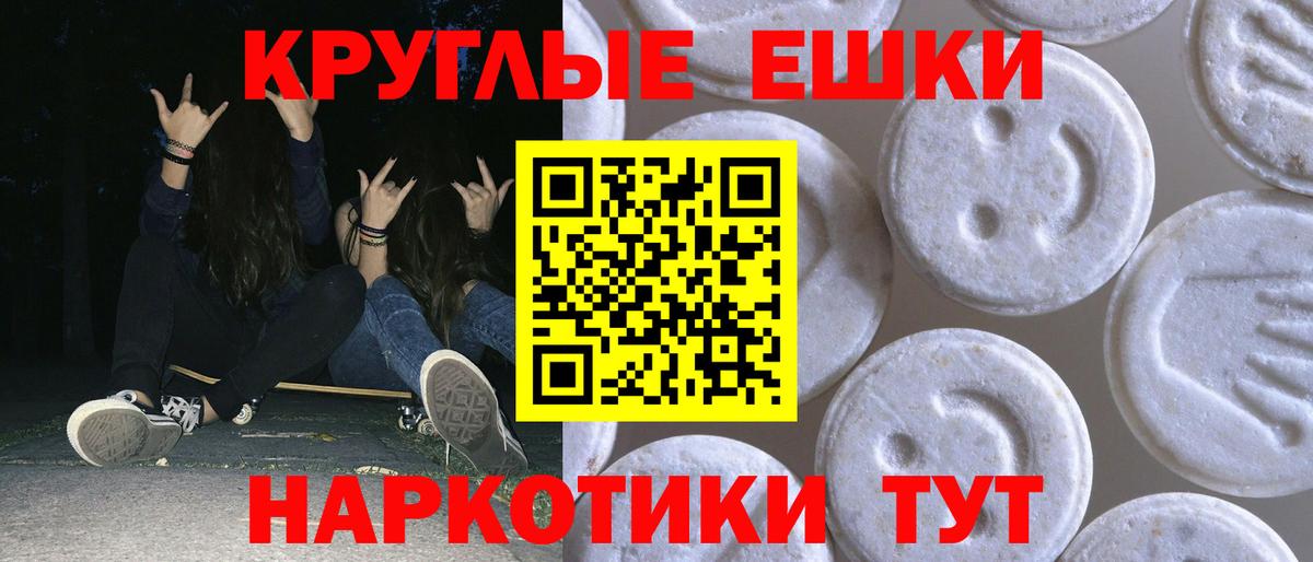 Ecstasy 280мг Гурьевск