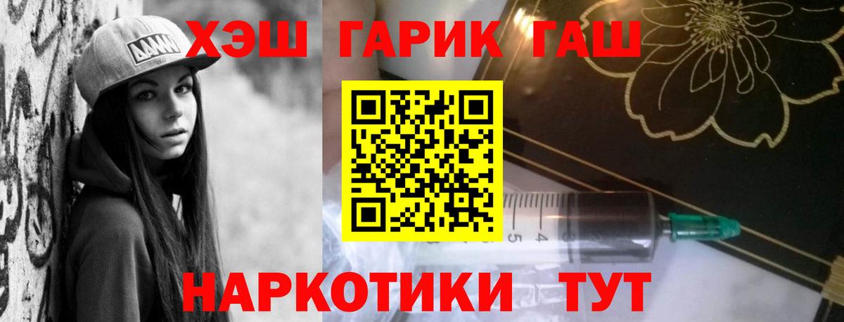 ГАШИШ убойный  ГАШИШ убойный  Гурьевск  Вход с VPN 