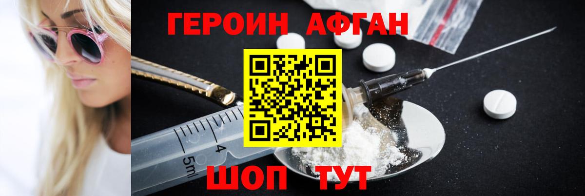 Гурьевск  ГЕРОИН Heroin  ГЕРОИН  Вход с VPN 
