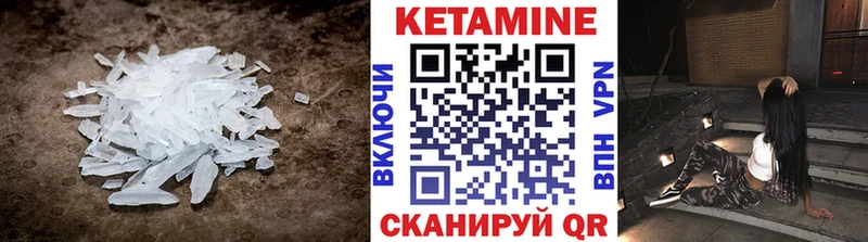 Кетамин VHQ  Гурьевск 