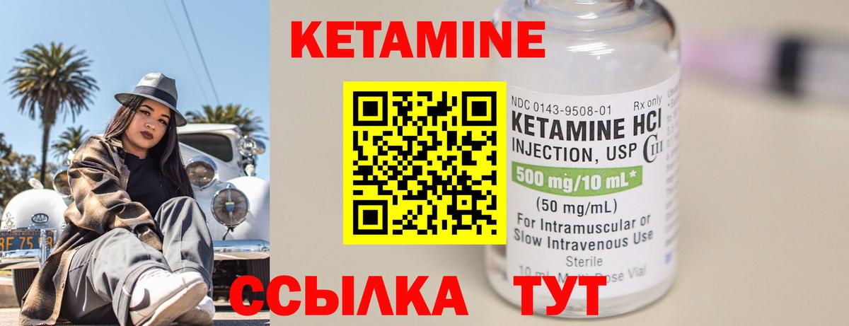 КЕТАМИН VHQ  КЕТАМИН ketamine  Гурьевск  Вход с VPN 