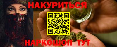 марихуана Будённовск