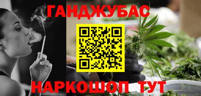 марихуана Будённовск
