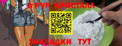 стафф Бузулук