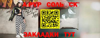 стафф Бузулук