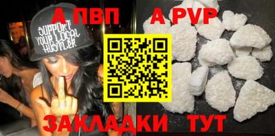 стафф Бузулук