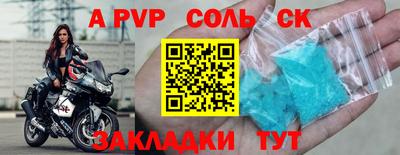 стафф Бузулук