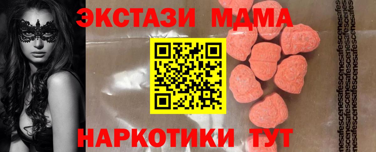 MDMA Molly  Вход с VPN  MDMA crystal  Гурьевск 
