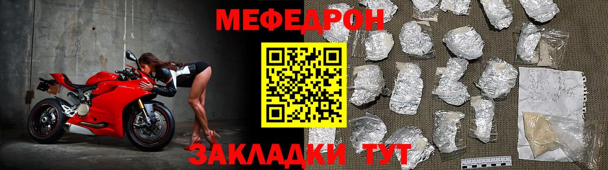 Гурьевск  Меф mephedrone  Вход с VPN  МЯУ-МЯУ  МЕФ кристаллы 