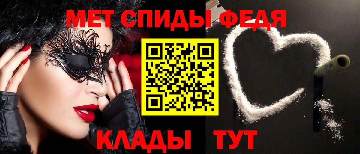 Метамфетамин Декстрометамфетамин 99.9%  Вход с VPN  Гурьевск 