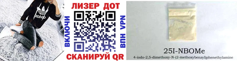 Наркотические марки 1,8мг  Гурьевск 