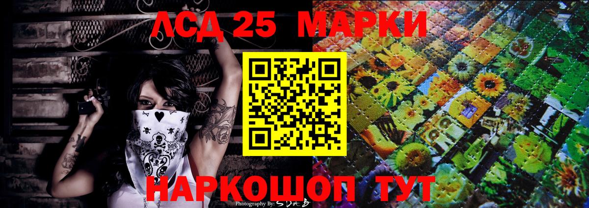 Гурьевск  Марки NBOMe 1,5мг  Вход с VPN 