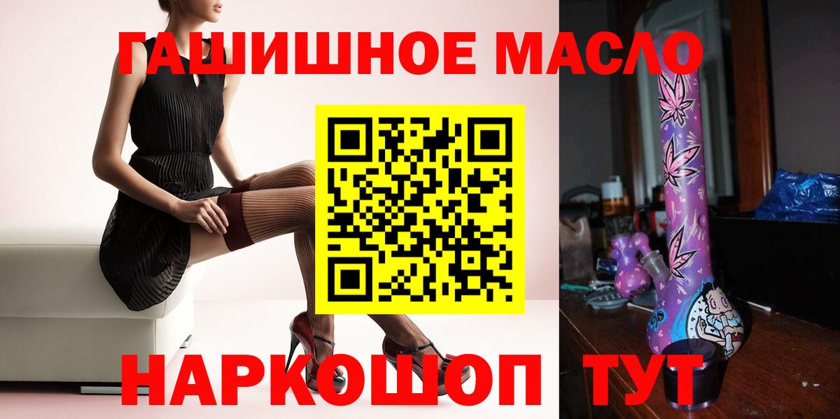 Гурьевск  ТГК THC oil  купить наркотики цена  Вход с VPN 