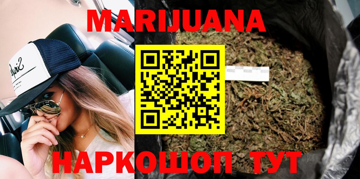 Марихуана THC 21% Гурьевск